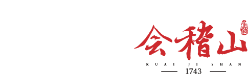 会稽山LOGO