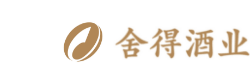 舍得酒业LOGO