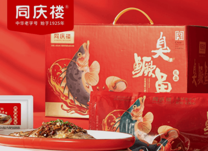 同庆楼