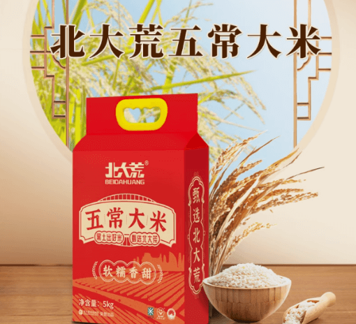 北大荒