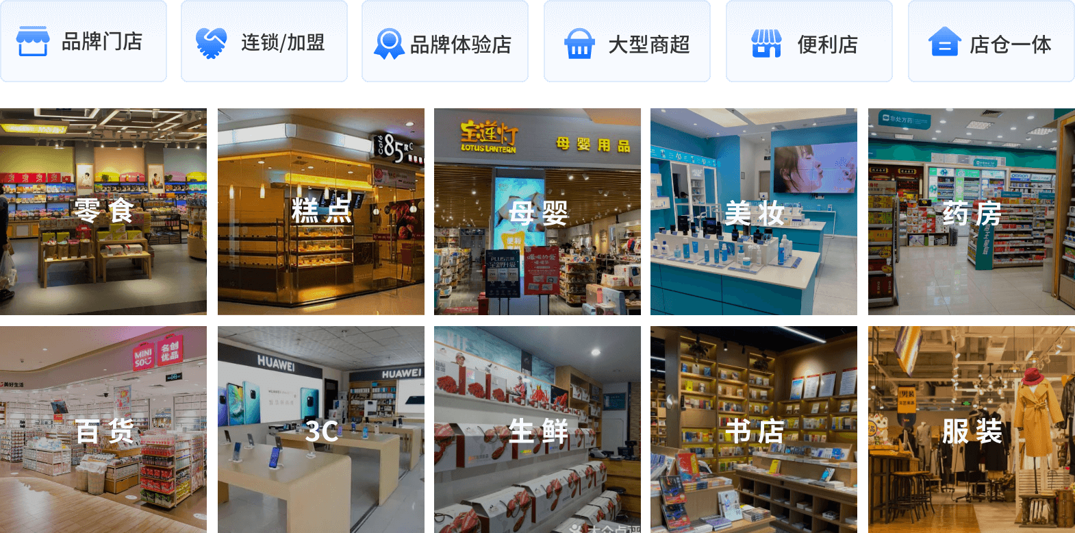 灵活适配各类零售场景
