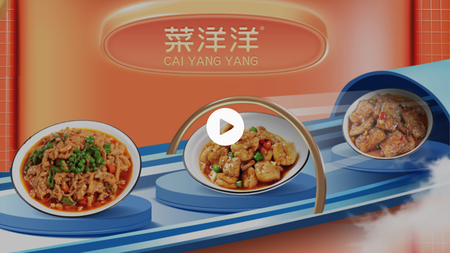 菜洋洋
