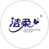 洁柔