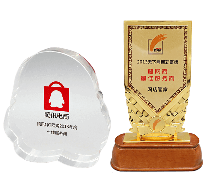 吉客云荣誉资质 2013