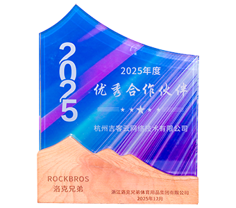 吉客云荣誉资质 2025