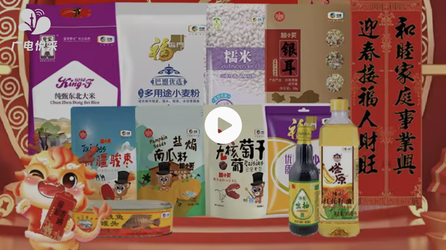 广电悦采案例