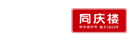 同庆楼LOGO
