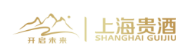 上海贵酒LOGO