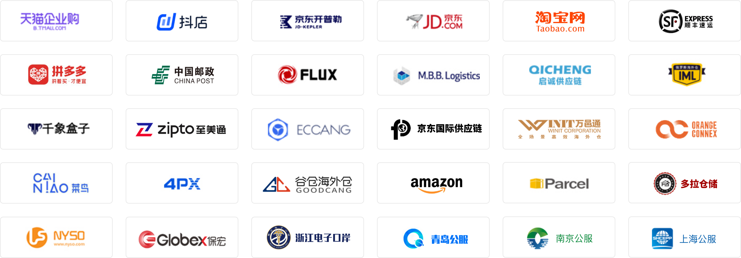 国内仓 | 海外仓 | 保税仓 | 对接口岸