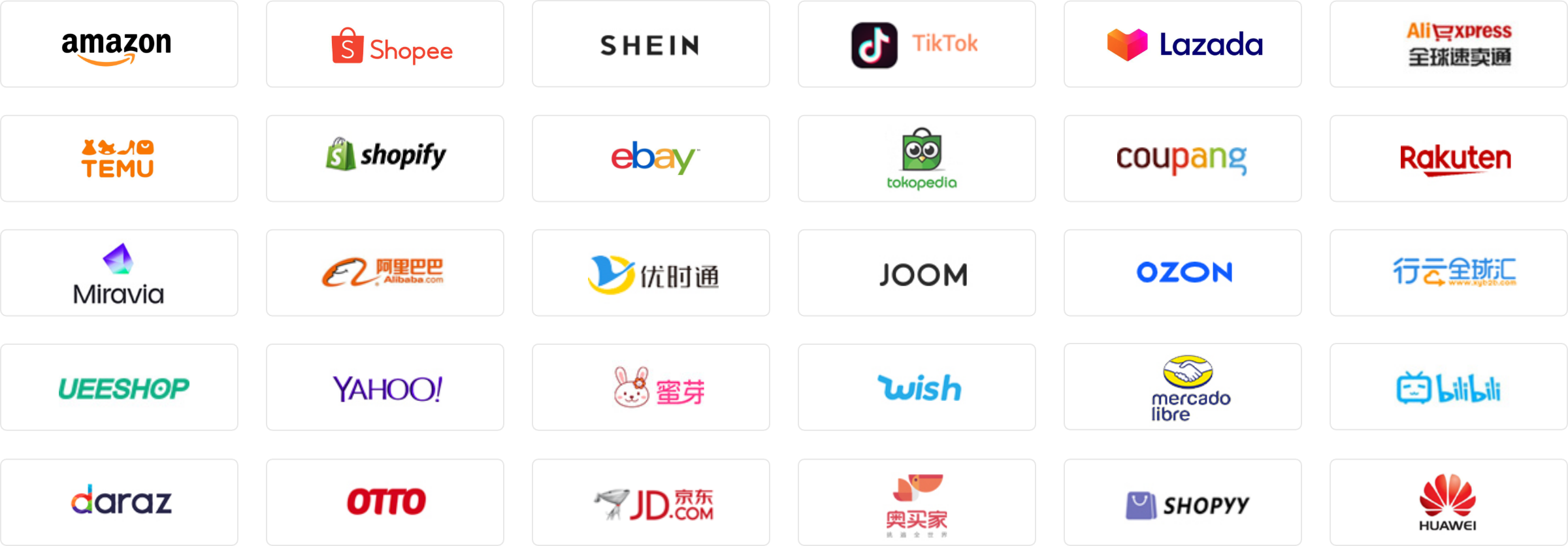 跨境出口