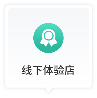 线下体验店